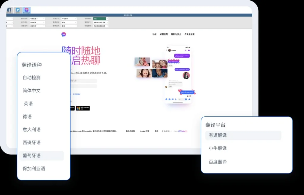 HelloWorld跨境沟通使用场景